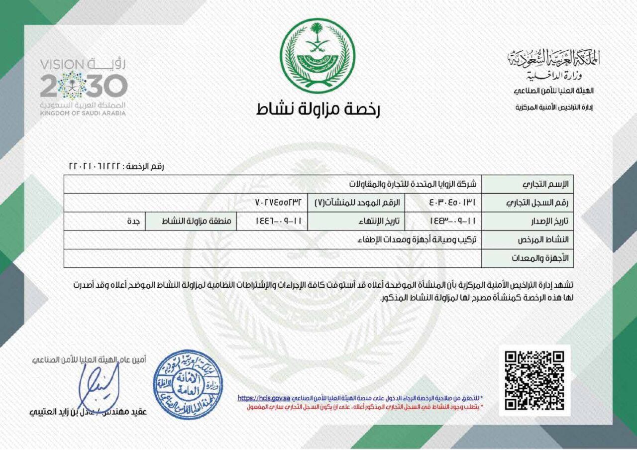 UZCO Cp 27-10-2024.pdf-image-199