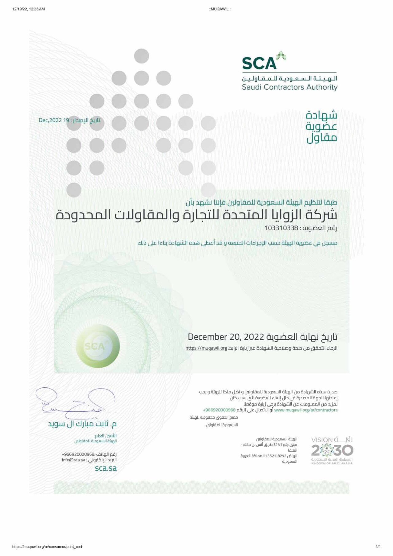 UZCO Cp 27-10-2024.pdf-image-217