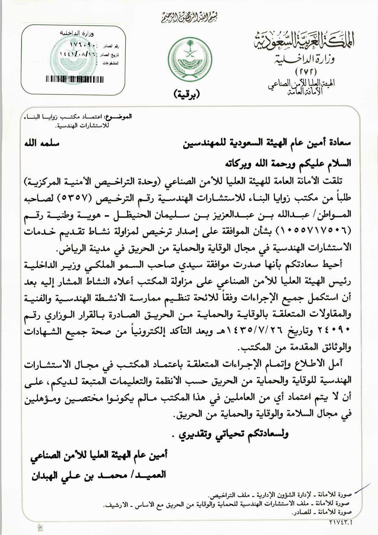 UZCO Cp 27-10-2024.pdf-image-228