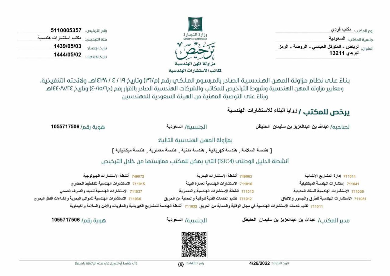UZCO Cp 27-10-2024.pdf-image-239